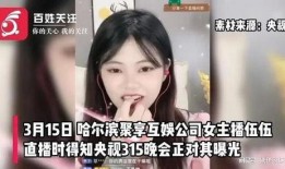 最新的主播爆料视频大全,揭秘娱乐圈幕后真相